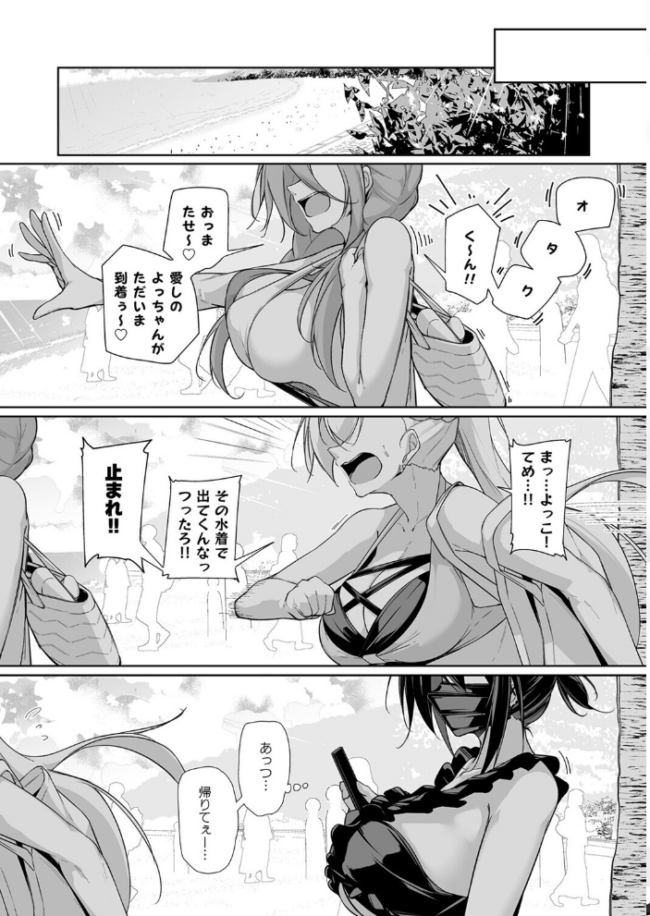 同級生ギャル3人組と（4）　エロ漫画 サンプル画像