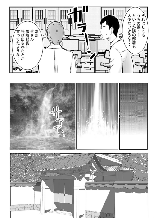 社畜の俺には勿体ない巨乳JKの若妻を、他の男に抱かせてみた…(20) エロ漫画 サンプル画像