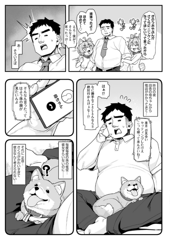 さくらとあそぼ! 〜ちっちゃかわいい女子に変身した愛犬とわんわん交尾セラピー〜 わかるティッシュ サンプル画像