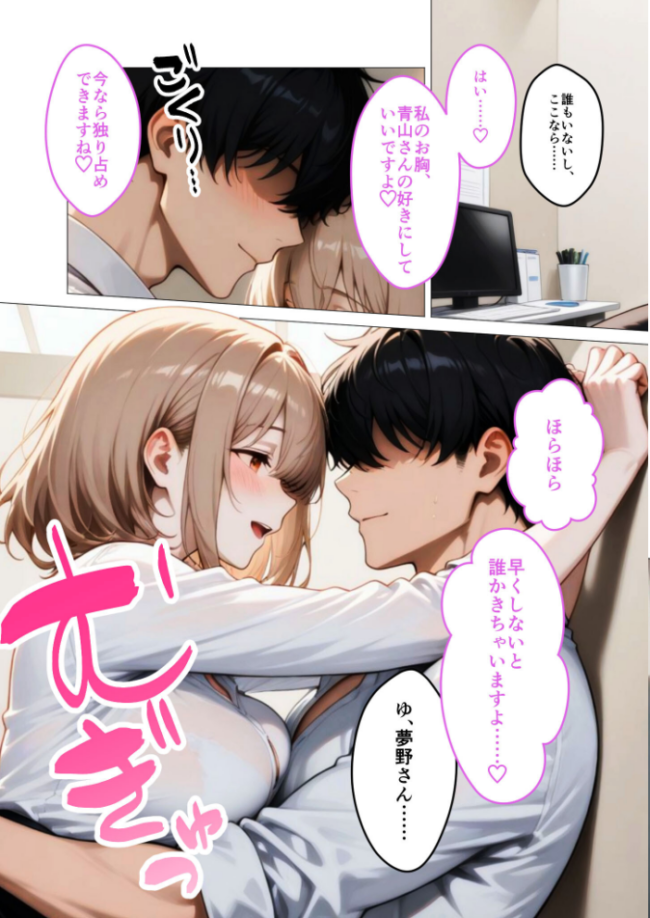 口下手夢野さんの胸チラ誘惑(2) モザイク版 織田え門 サンプル画像