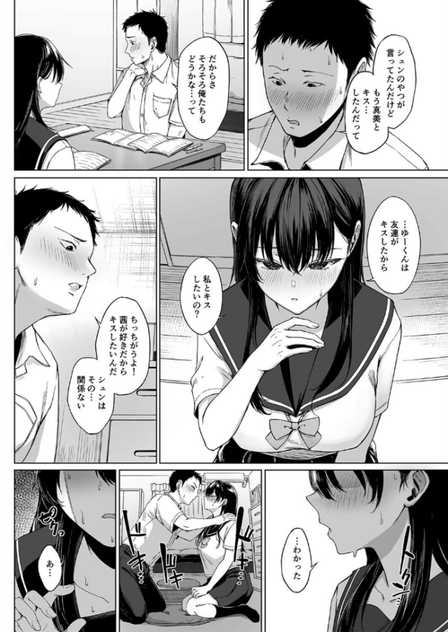 爆乳優等生に必要なあっちのお勉強(1) エロ漫画 サンプル画像