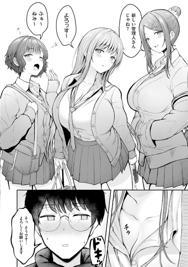 女子寮管理人の僕はギャル寮生に振り回されてます 1 cielo サンプル画像