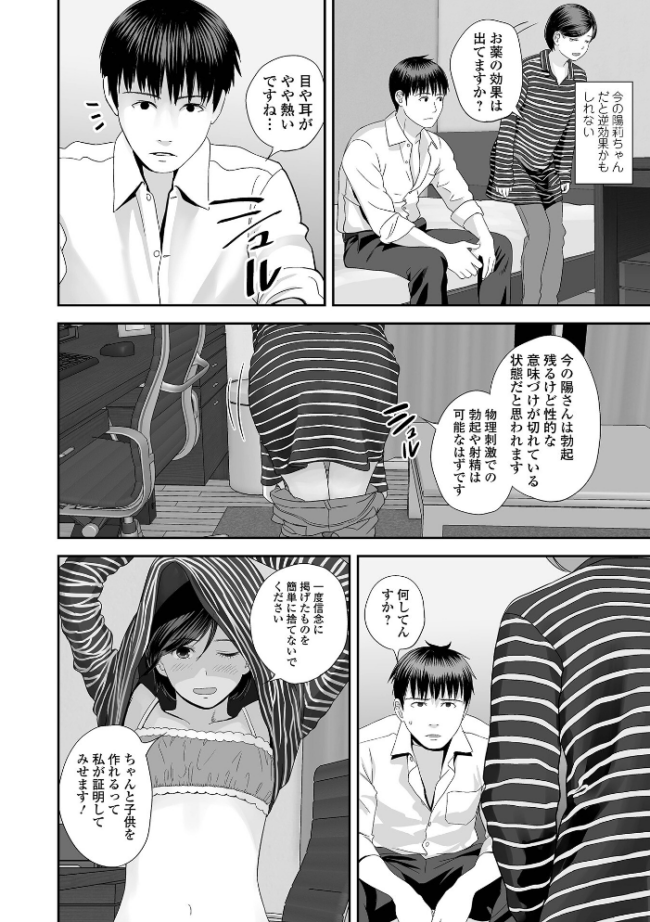 双子愛のヒロインを寝取って身も心も俺のものにする計画 第20話 エロ漫画 サンプル画像