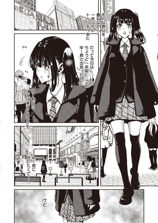 れあちゃんは満たされたい 堀博昭 サンプル画像