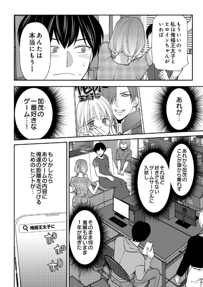 逆転性癖　エロ漫画 サンプル画像