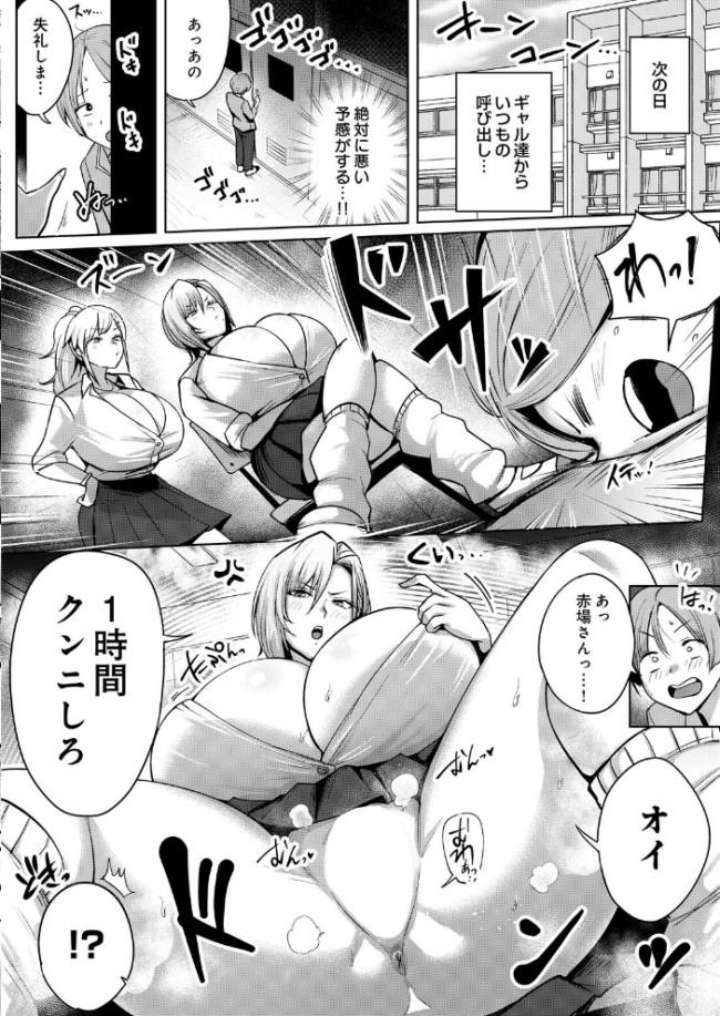メガ乳学園!! エロ漫画 サンプル画像