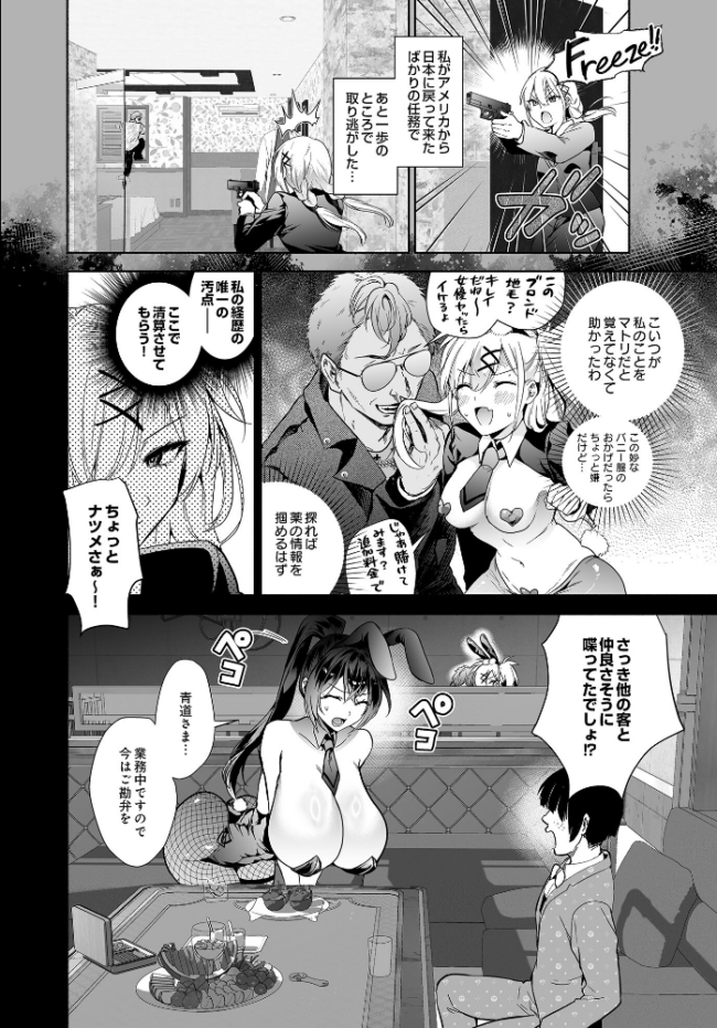 潜入堕兎ルリカ  クゥロン サンプル画像