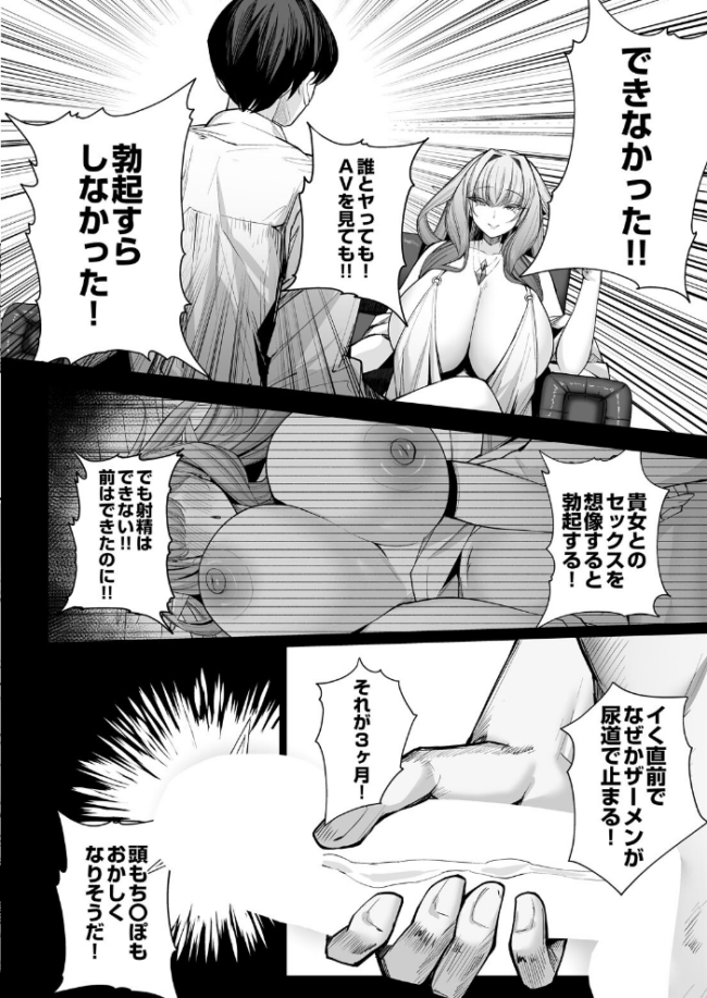 エルフの思うままIII エロ漫画 サンプル画像