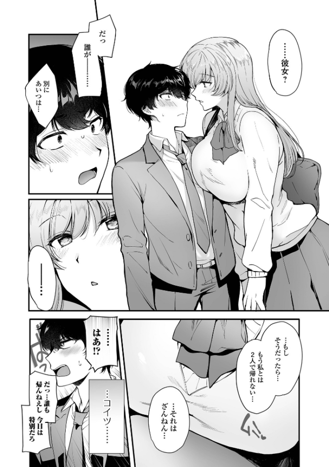 お姉ちゃんの距離がおかしい エロ漫画 サンプル画像