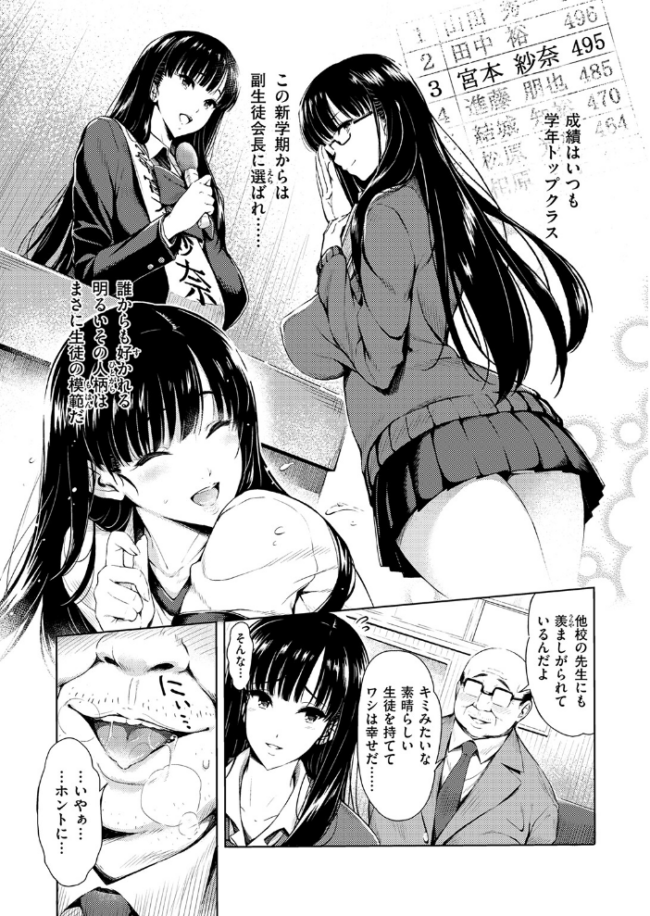 放課後 ご奉仕タイム もちくううさぎ サンプル画像