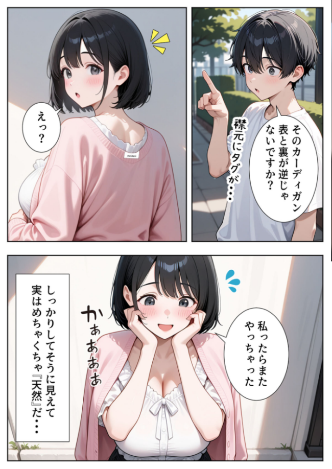 隣の人妻達と関係をもったボクが最高の学生性活を送った話 モザイク版 ぱにぱに あいラビ サンプル画像