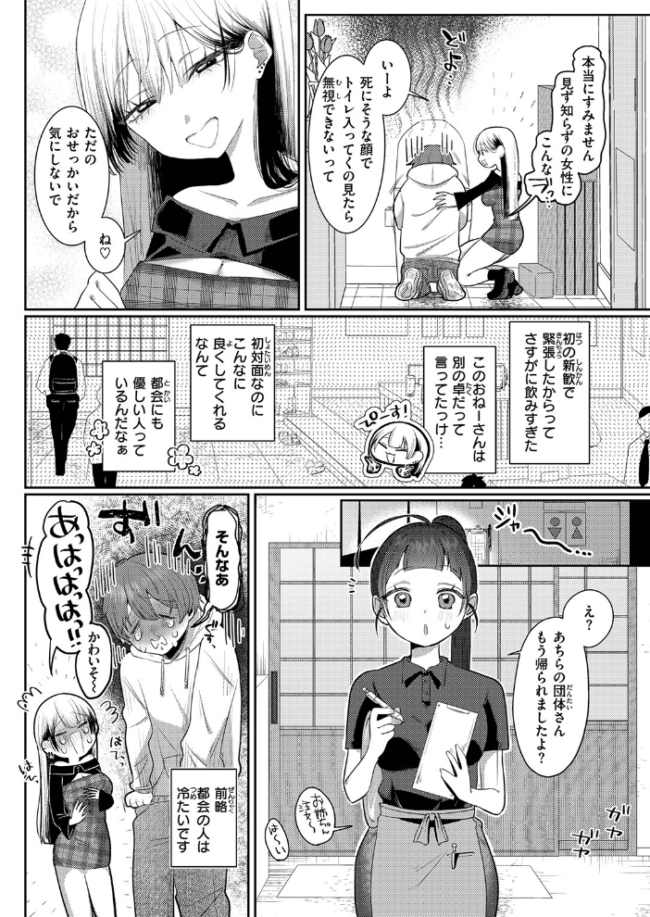 COMIC ゼロス #137 石恵 れつりこ大盛り warabite あすぜむ かなC サンプル画像