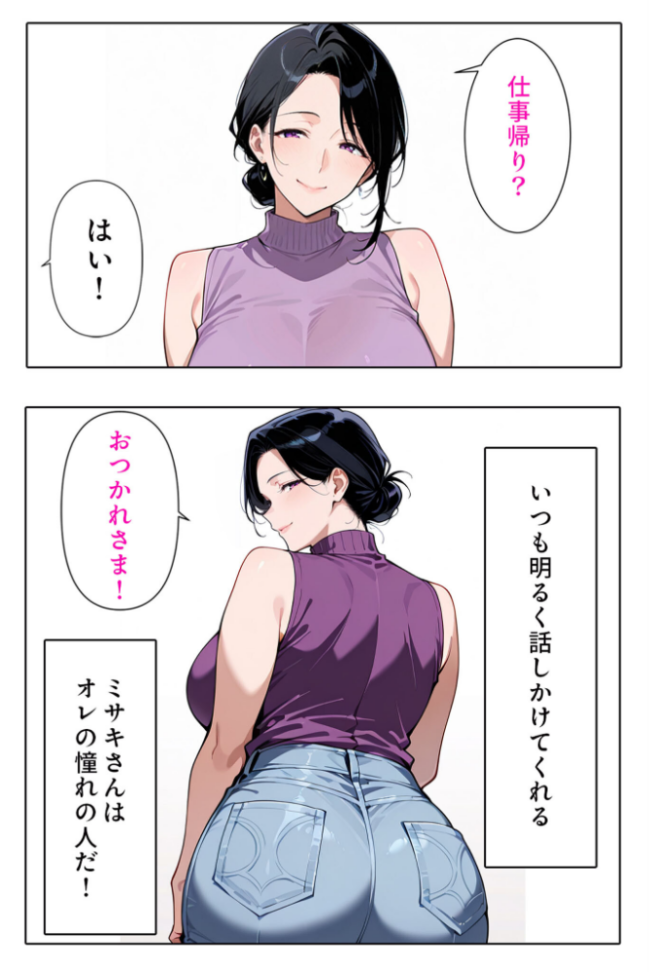 隣の人妻とヤッちゃった話 モザイク版 エロ漫画 サンプル画像
