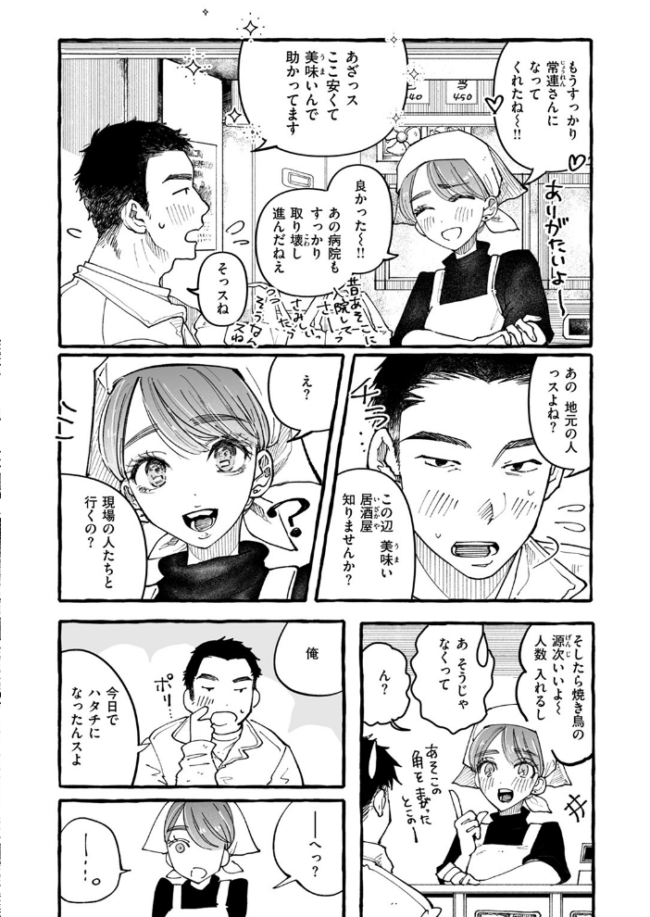 今日もお持ち帰りしていい? ねこふぐだんご サンプル画像