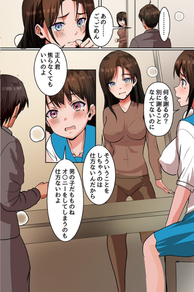 女だけの家に居候したら未亡人妻とその娘に毎日生出しするハーレム性活が始まりました(フルカラーコミック) エロ漫画 サンプル画像