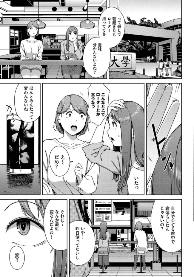 夢遊病 岩崎ユウキ コミックバベル編集部 サンプル画像