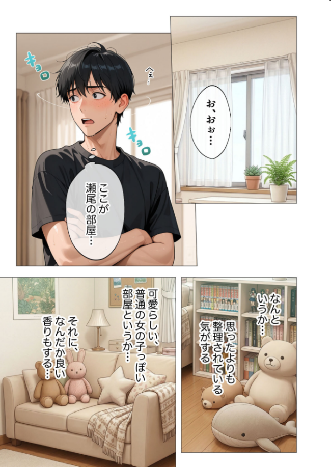 セックスなんて気持ち悪いだけでしょ(4)〜陰キャたちの拗らせセックス〜 ぽん尻 サンプル画像