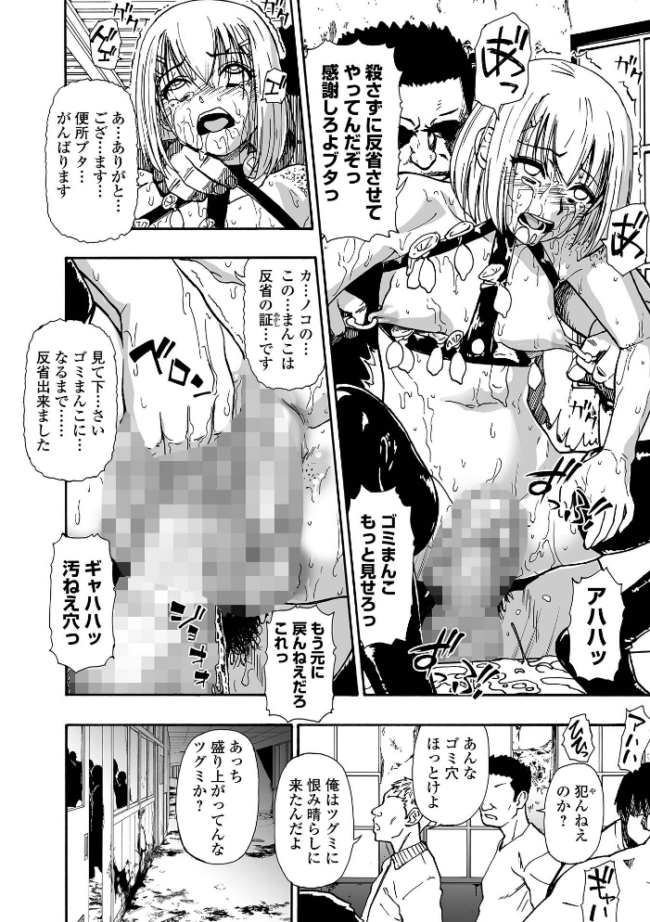 落魄れ 第五話 エロ漫画 サンプル画像