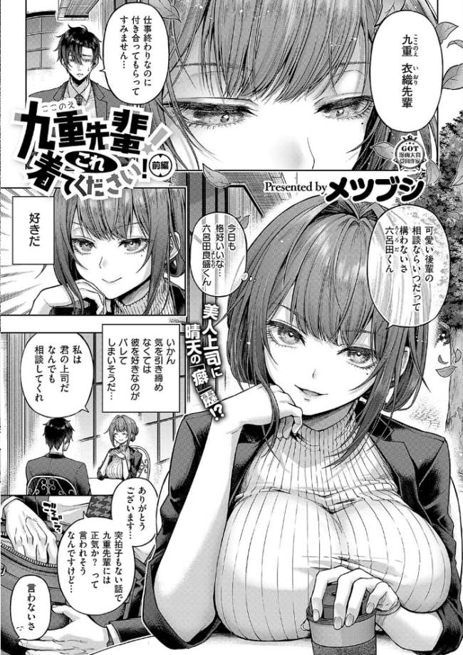 COMIC E×E 50【FANZA限定特典付き】 サンプル画像