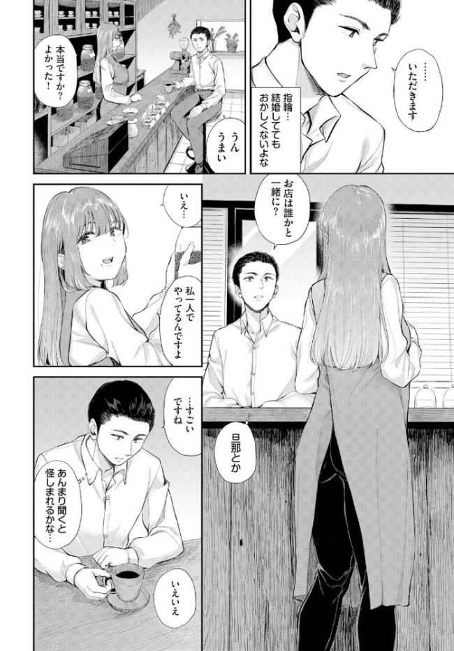 芳醇 ヤマダユウヤ コミックバベル編集部 サンプル画像