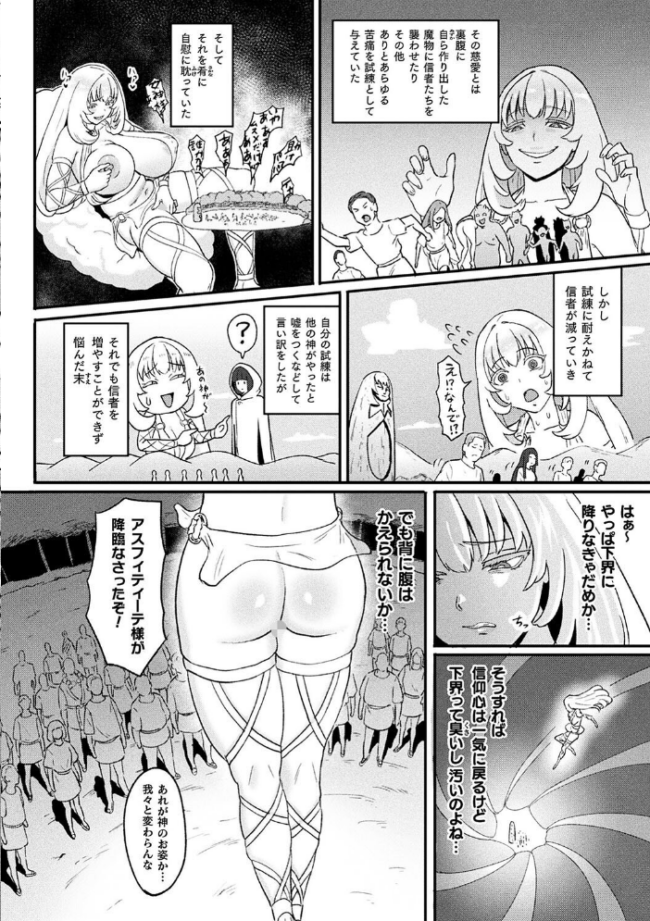 別冊コミックアンリアル 尊厳破壊〜見世物にされ恥辱に濡れる女たち〜 デジタル版Vol.2 あきすこ すみだれパンツ さけつまみつお ZIRAN サンプル画像