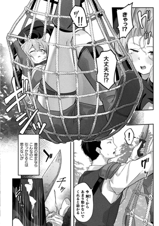 ソロプレイヤーは淫紋少女【単話】 エロ漫画 サンプル画像