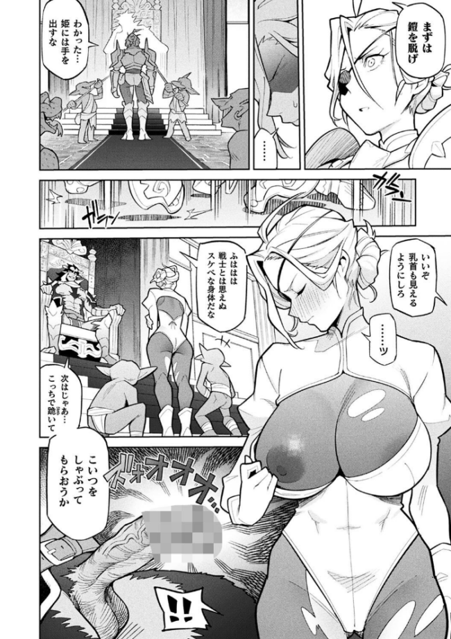 別冊コミックアンリアル 尊厳破壊〜見世物にされ恥辱に濡れる女たち〜 デジタル版Vol.1 るきつら。 あめのまち たくたく Dかけつ サンプル画像