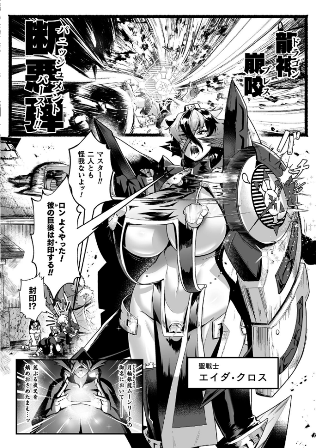 聖者の石獄 爆乳ふたなり聖戦士 生贄石化で無限射精! 第1話 エロ漫画 サンプル画像