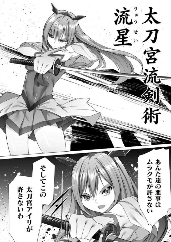 淫足のマリオネット〜触手に溺れるオトメ達〜  蘭田夢 サンプル画像