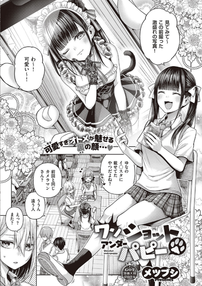 COMIC E×E 45【デジタル特装版】【FANZA限定特典付き】 サンプル画像