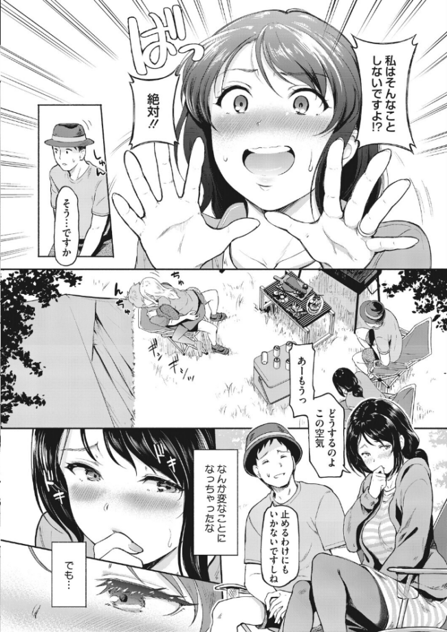 ハメ外しのふたり 宏式 サンプル画像