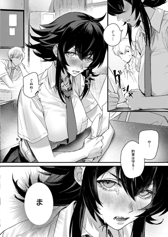 意識するまで、あと一本 エロ漫画 サンプル画像