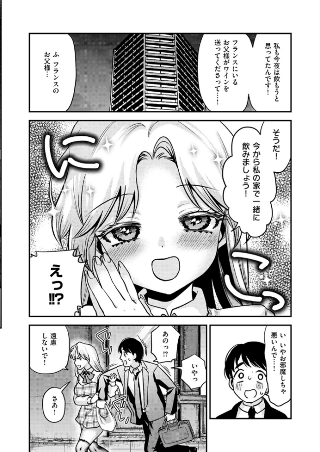でもやっぱり顔が好き! エロ漫画 サンプル画像