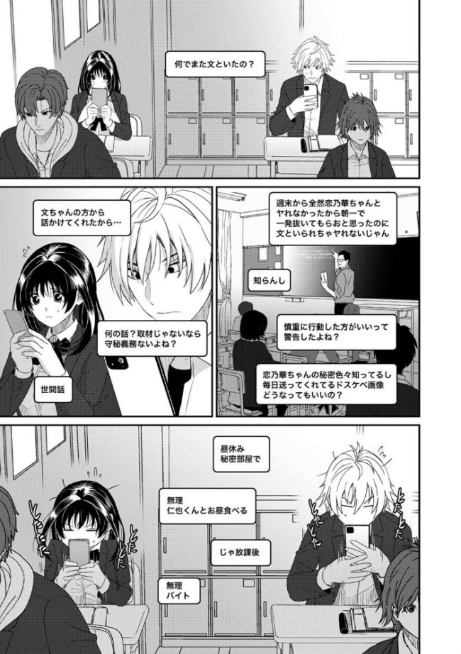 コノカプレス 第10話　エロ漫画 サンプル画像