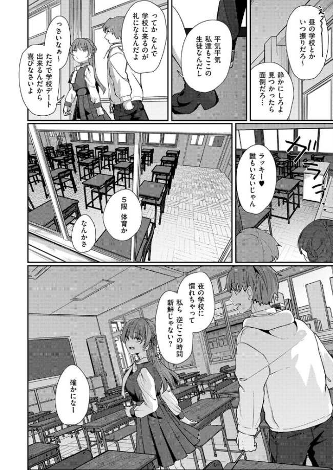 灯がつく前 エロ漫画 サンプル画像