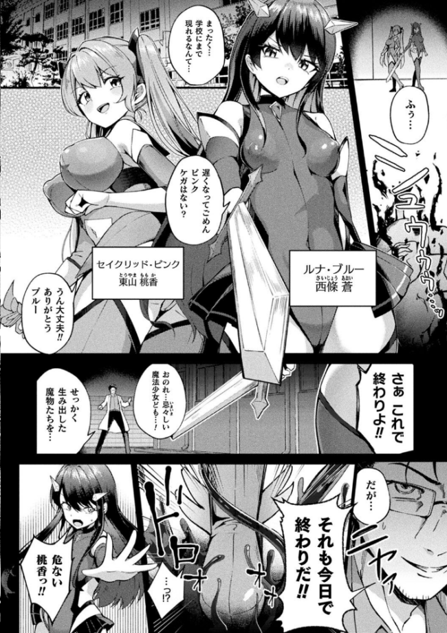 別冊コミックアンリアル 寄生洗脳〜歯向かう雌を思いのままに〜 デジタル版Vol.2 るきつら。 奈々澄 虹色ぐいん 白からす サンプル画像