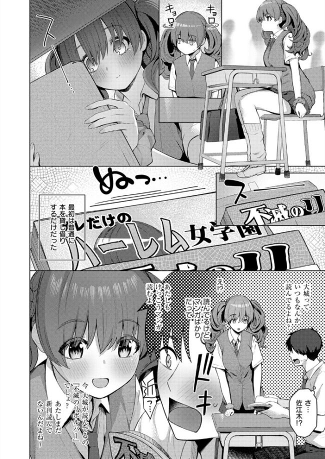 ひみつがあふれて エロ漫画 サンプル画像