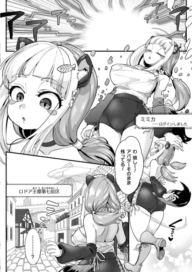 別冊コミックアンリアル 寄生洗脳〜歯向かう雌を思いのままに〜 デジタル版Vol.1 しまなみ ヤルク ソメジマ 瑠璃ららこ サンプル画像