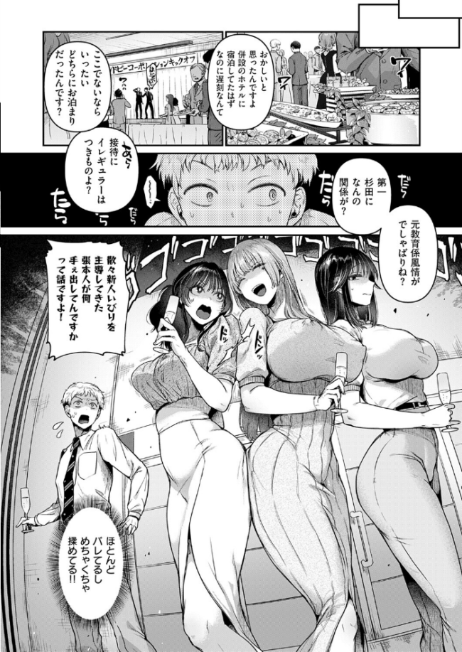 コンプラ違反です!久城さん!! エロ漫画 サンプル画像