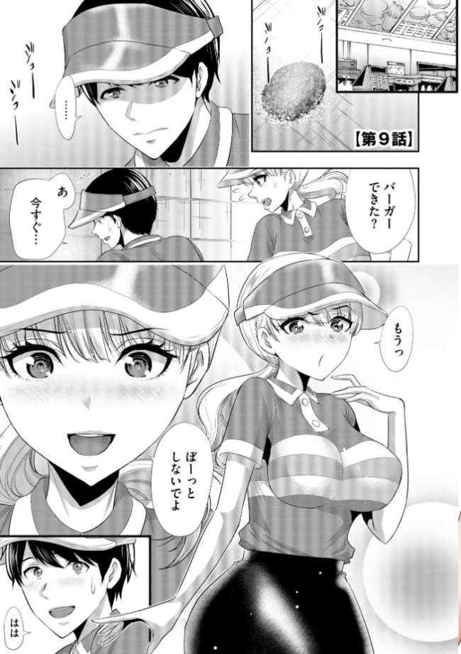 僕の方が先に好きだったあの子が後輩のチャラ男にナマ出しされまくる7日間 寝取り孕ませ篇 葵抄 サンプル画像