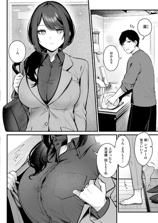 神咲主任の日常 エロ漫画 サンプル画像