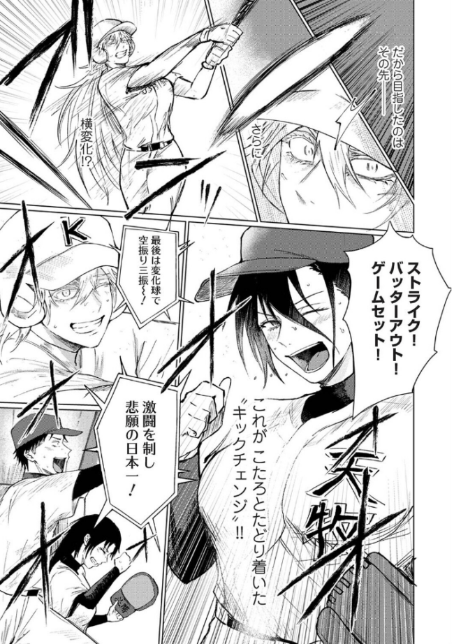 シークレット・クールダウン 第9話 エロ漫画 サンプル画像