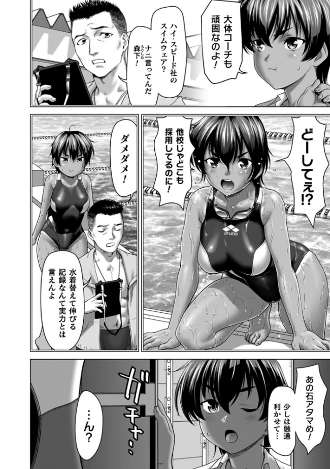 蝕・都市伝説〜淫念に溺れて〜 さいだ一明 サンプル画像
