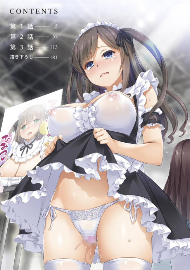 カレと私の壊れたキズナ 〜キモ叔父に堕とされるまでの90日間〜【FANZA特典&かきおろし漫画付】 なかじまゆか サンプル画像
