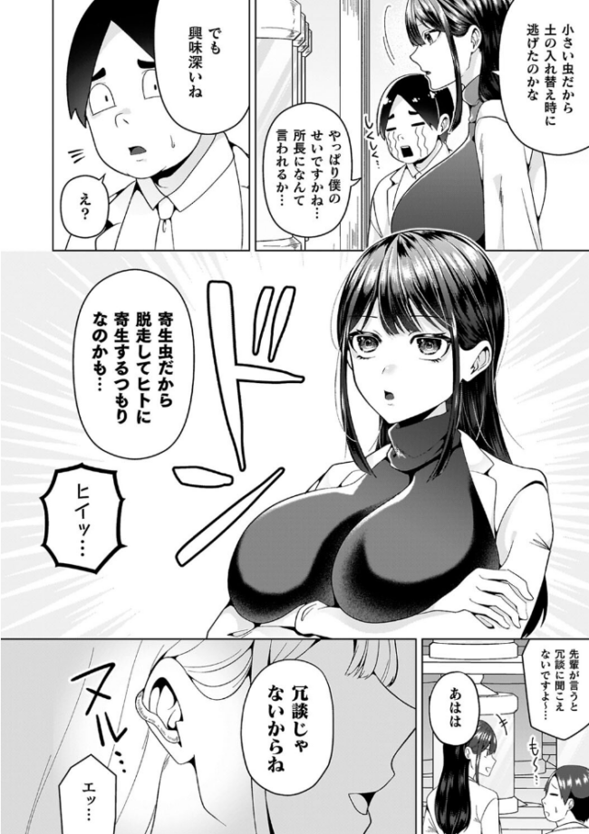 あやかしの淫女 ラララ・ホリディ サンプル画像