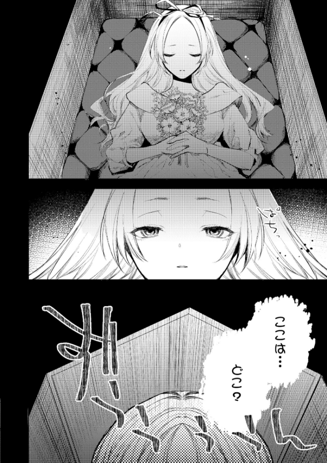 残酷少女奇譚 岩久月 サンプル画像