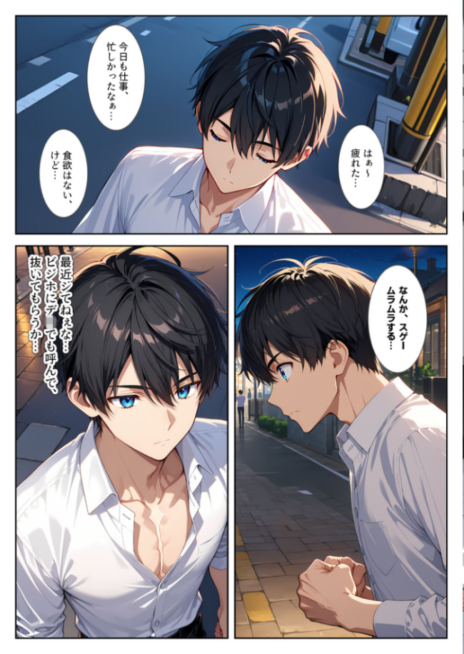 デ●ヘル呼んだら義妹が!背徳セックスで爆乳の義妹がセフレになりました! モザイク版 エロ漫画 サンプル画像