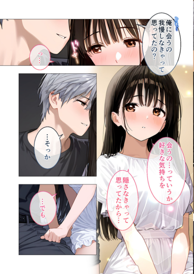 激メロセフレは真面目な私を溺愛したい 〜私だけが知らない彼の本音〜(10) R18版 エロ漫画 サンプル画像