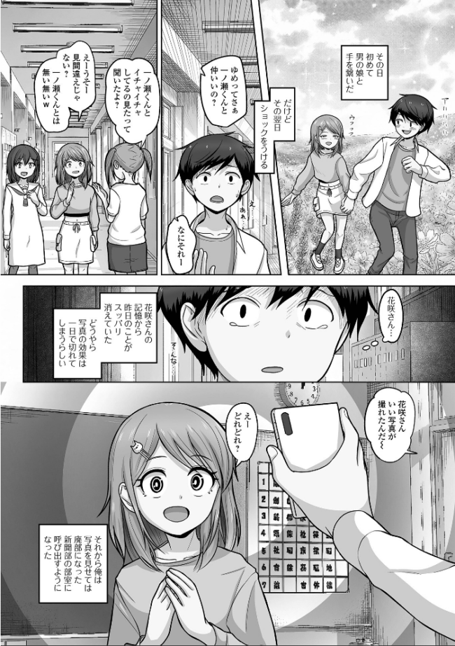 教えて性成AI!告白が100%成功する方法! エロ漫画 サンプル画像