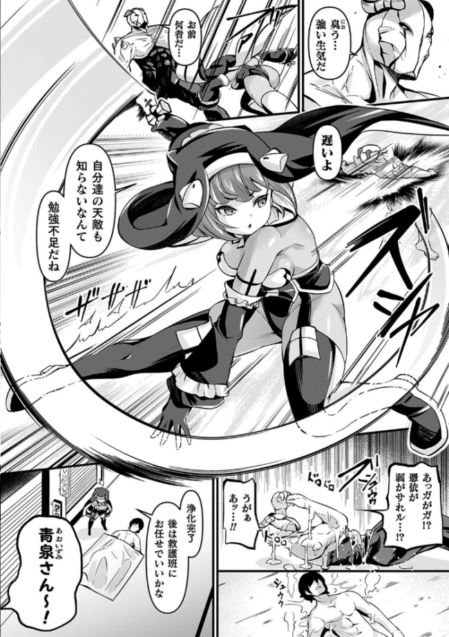 祓魔閃姫エクソシーム ガロウド サンプル画像